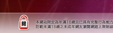 本土自拍貼圖區本網站限定年滿18歲方可瀏覽
